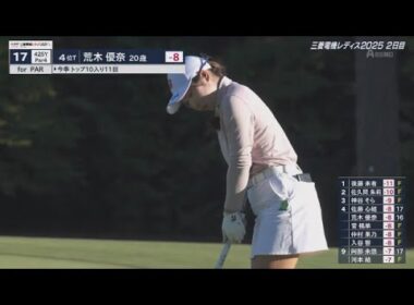 11月1日 樋口久子 三菱電機レディスゴルフトーナメント 2nd Round THE END