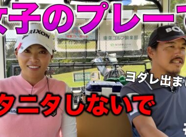 変な目で見てるとさすがにバレてお仕置きされましたww【#4 東条ゴルフ倶楽部】