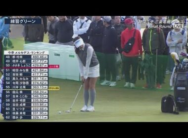 11月2日 樋口久子 三菱電機レディスゴルフトーナメント Final Round VOL.1