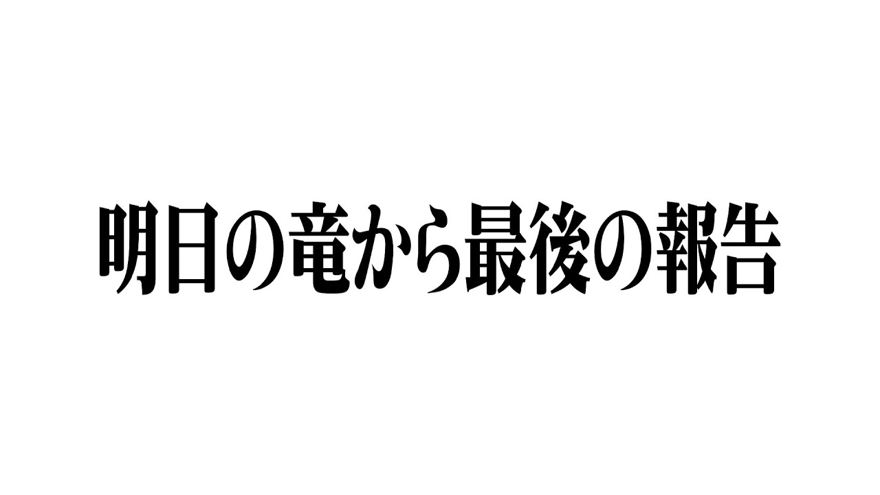 ようやく覚悟を決めることができました【ゴルフ】