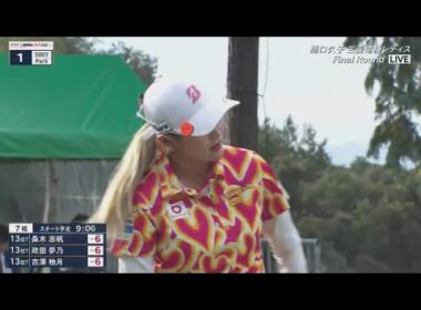 11月2日 樋口久子 三菱電機レディスゴルフトーナメント Final Round VOL.3