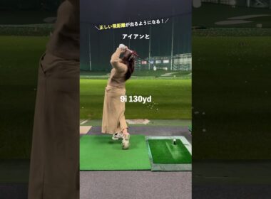 【ヘッド軌道⛳️💥】アイアンとドライバーでこんなに違うの⁉️🔥 #埼玉県草加市 【体育教師✖︎レッスンプロ】#short #shorts #golf #高尔夫 #ゴルフ