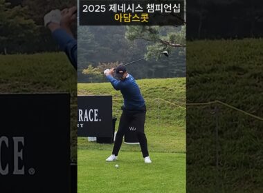 2025 제네시스 챔피언십 아담스콧 #golf #아담스콧 #Adam Scott #DP TOUR  #golfswing #골프
