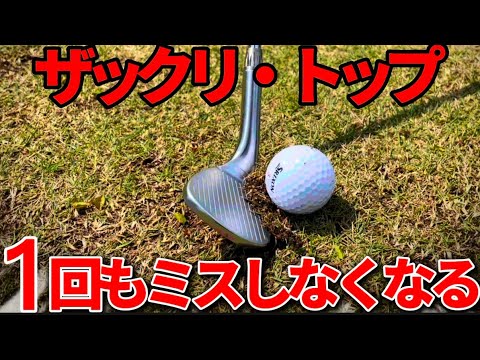 「イップス、マジで治りました。【ゴルフ界の闇】」「アプローチで手が止まる人は“この1つ”を変えてください。