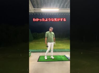 アラ６０でも３００over#ゴルフ #ゴルフ練習動画 #ゴルフスイング #山本道場ゴルフtv