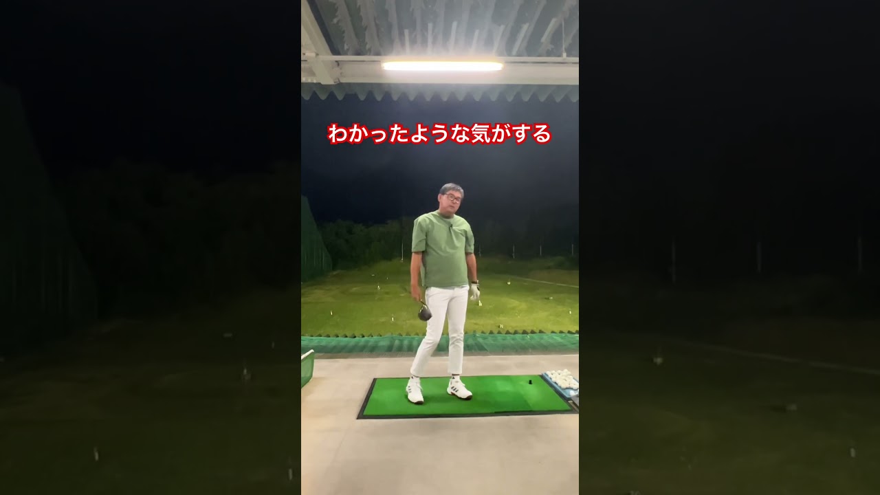 アラ６０でも３００over#ゴルフ #ゴルフ練習動画 #ゴルフスイング #山本道場ゴルフtv