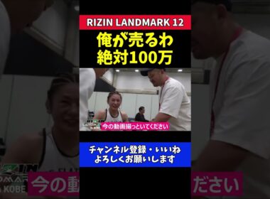 ケイト・ロータス 使用済みバンテージ！メルカリで100万！