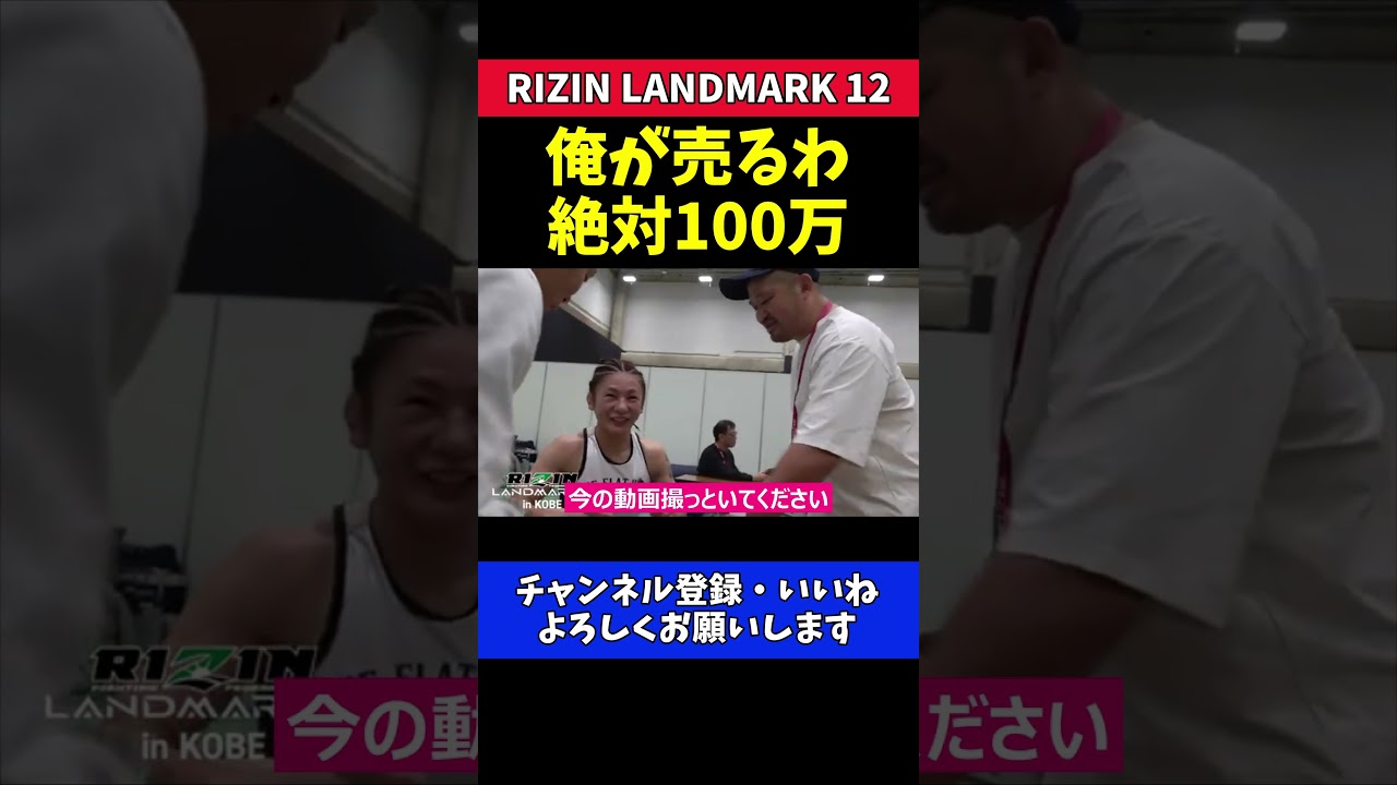 ケイト・ロータス 使用済みバンテージ！メルカリで100万！