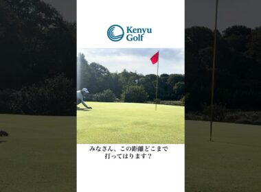 【カップインの確率を上げていく極意】　#ゴルフ上手くなりたい #ゴルフ100切り #golf #ゴルフパッティング #kenyugolf