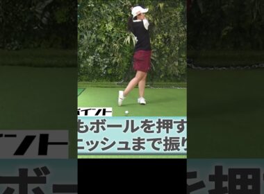 ライン出しの打ち方 #堀琴音 #ゴルフレッスン #女子プロ #ゴルフ #golf