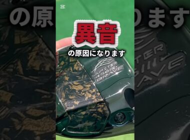 間違ったスリーブ脱着してませんか？#ゴルフ #ゴルフスイング #ゴルフレッスン #golf #shorts