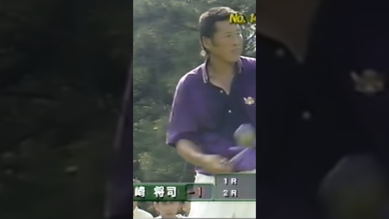 ジャンボ尾崎プロ ドライバーミスショット 1997年日本オープン #ゴルフ #golf #golfswing #ジャンボ尾崎
