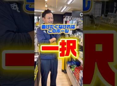 【曲がりにくいゴルフボールどれ？】NEXGEN TOUR SPEC使ってみて！#ゴルフパートナー #海老名 #ゴルフショップ#ゴルフボール#ゴルフスイング#ゴルフレッスン#中古クラブ