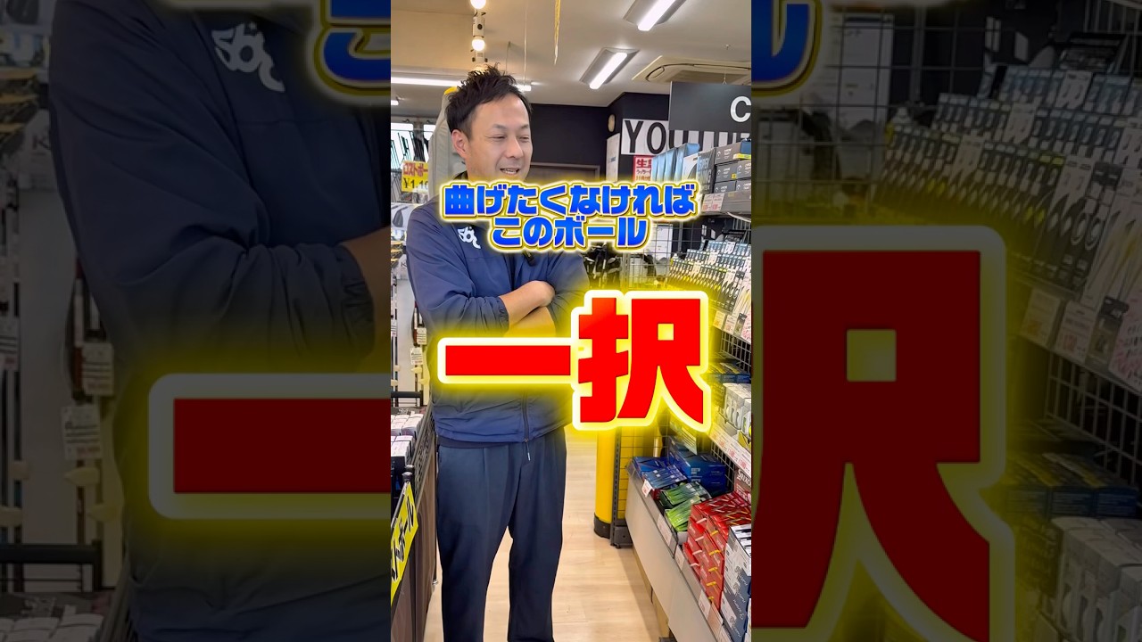 【曲がりにくいゴルフボールどれ？】NEXGEN TOUR SPEC使ってみて！#ゴルフパートナー #海老名 #ゴルフショップ#ゴルフボール#ゴルフスイング#ゴルフレッスン#中古クラブ