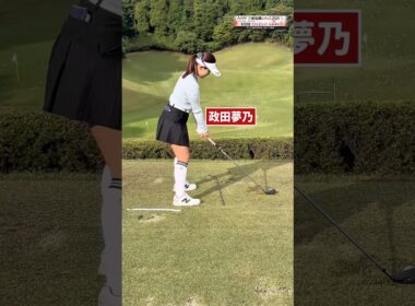 最後の振り向きはまさにアイドル#政田夢乃 #三菱電機レディス2025 #golf