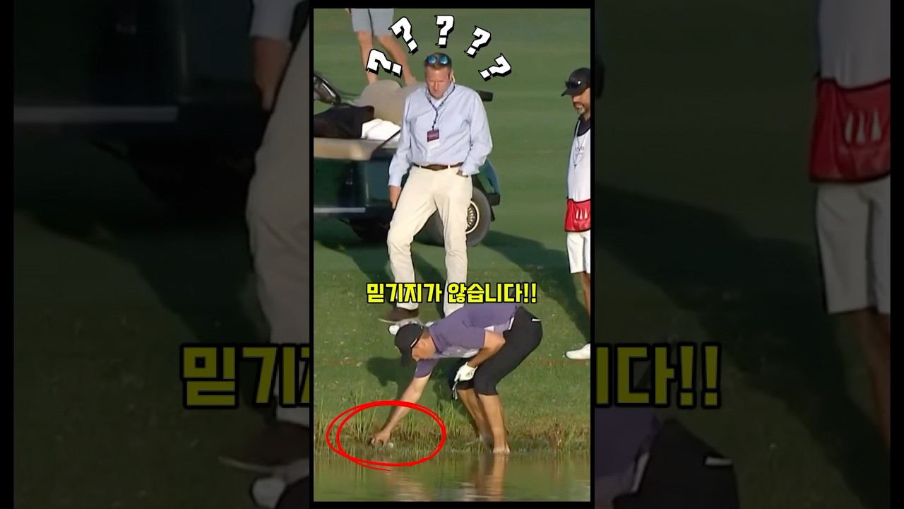 선수가 공을 던져버립니다..😳