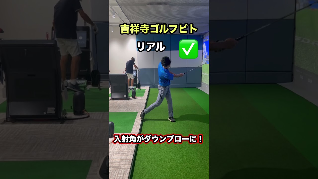 左足下りの練習が”本物のスイング”を作る！#golfswing  #golf #shorts