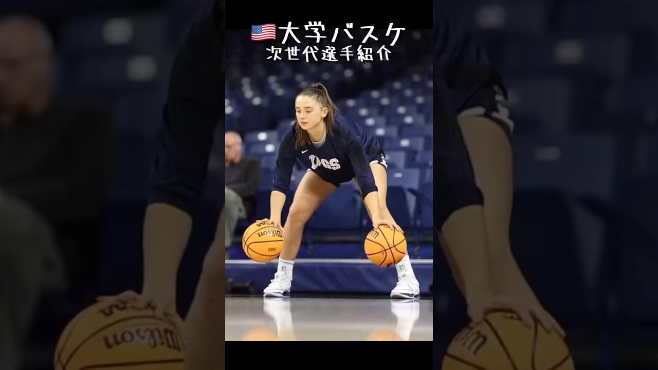 ペイジに続いていくのか⁉️…彼女は誰❓#NCAA #バスケを楽しめ #スポーツ #ミニバス #ドリブル #バスケ#バスケ部 #スラムダンク #ballislife #basketball