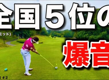 【県対抗試合】この男のインパクトに一同驚愕！