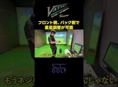 Sho-Time Golfで大絶賛！【VATIC Venero】#ゴルフ #ドライバー