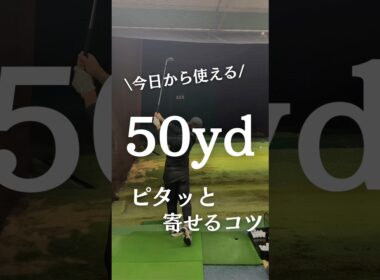 【これでスコア激変します💪】#ゴルフ #golf #ゴルフスイング #golfswing #ゴルフ練習 #ゴルフレッスン #ドライバー #ゴルフ初心者 #nike #福岡