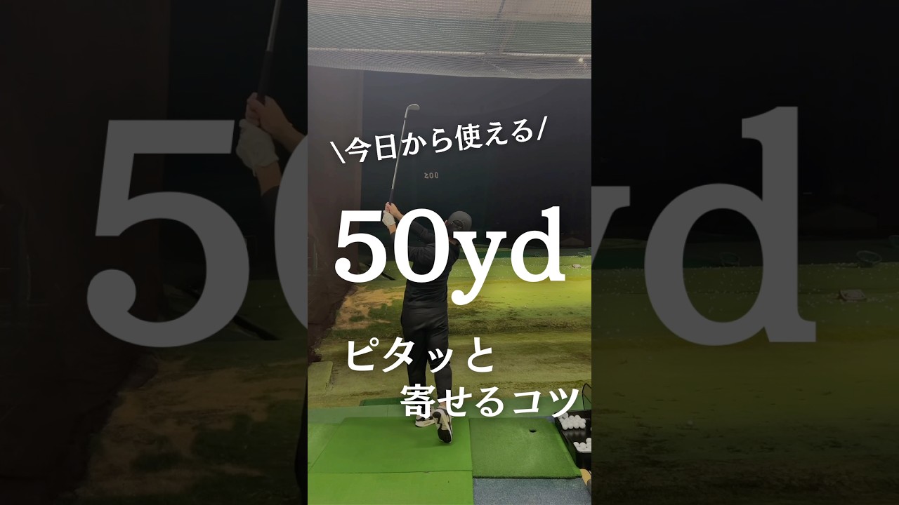 【これでスコア激変します💪】#ゴルフ #golf #ゴルフスイング #golfswing #ゴルフ練習 #ゴルフレッスン #ドライバー #ゴルフ初心者 #nike #福岡