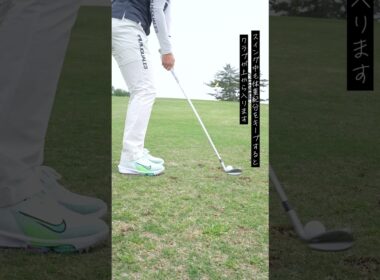 なぜ寄らない？ アプローチの再現性が高まる“9対1”理論 與語優奈がレスキュー #shorts