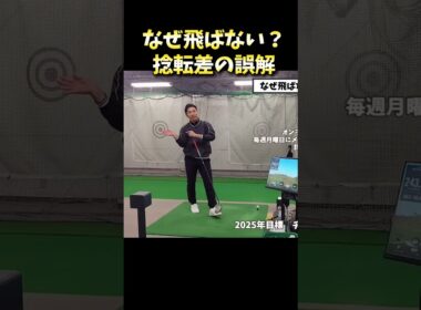 #プレセデゴルフアカデミー #西宮#ゴルフ #ゴルフスイング