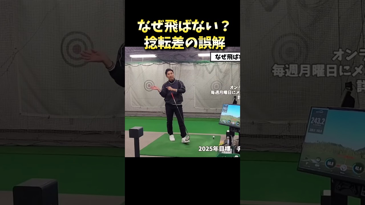 #プレセデゴルフアカデミー #西宮#ゴルフ #ゴルフスイング