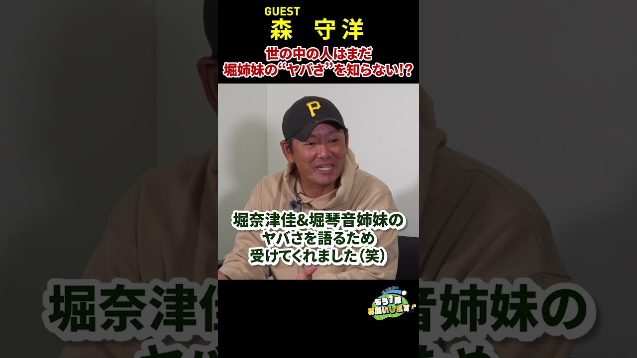 日本女子オープンを制した堀琴音のコーチ・森守洋が激白!　堀姉妹の“ヤバさ”とは？#golf　#森守洋　#堀琴音　#女子プロ　#golfswing