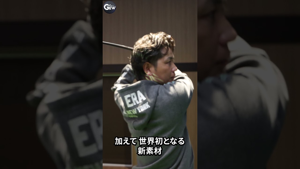 【最速試打】ゼクシオらしくないほど飛ぶ！「一撃の飛び」が特徴の『XXIO14』シリーズ