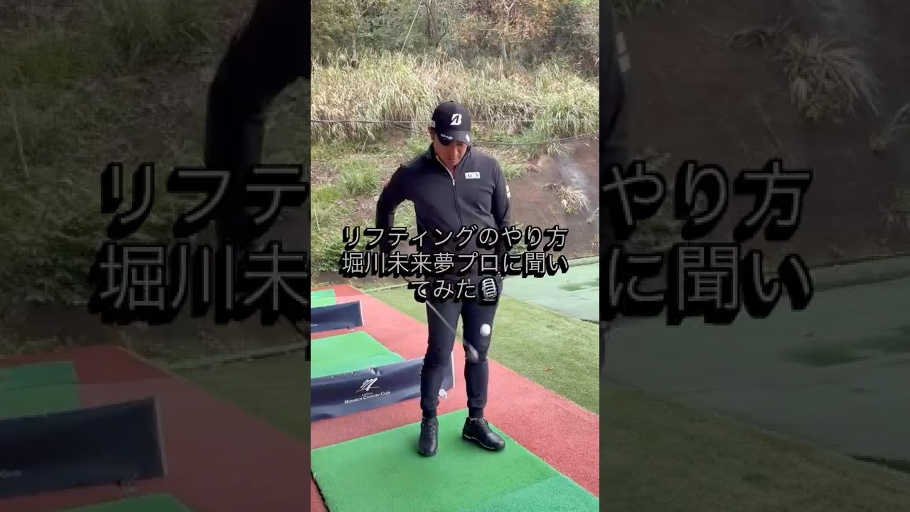 堀川未来夢プロにリフティングのやり方聞いてみた😎✨【2026年1月放送！SHOWDOWN 堀川未来夢vs新村駿】