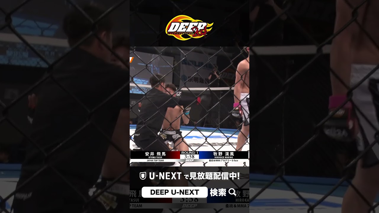 RIZIN LANDMARK 12 in KOBE出場、安井飛馬のDEEPハイライト