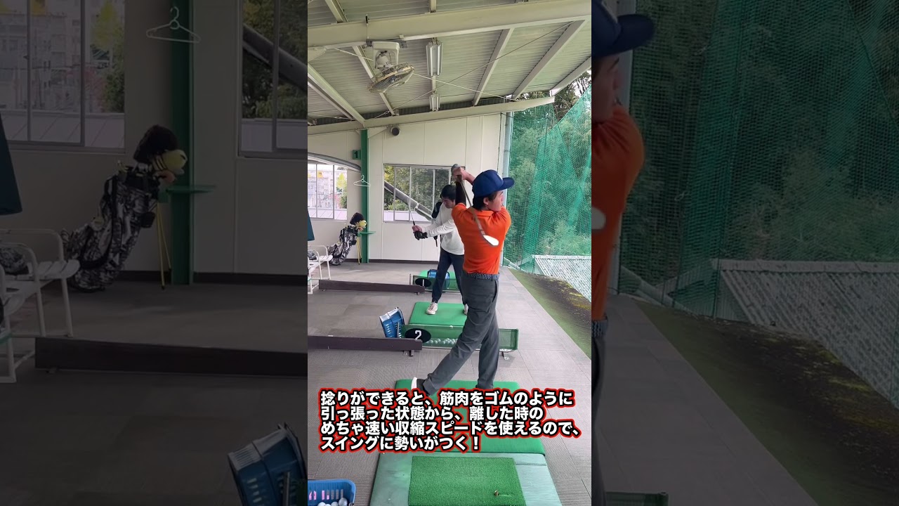 体は回すのではなく捻るから飛びます！#golf #ゴルフ #shorts