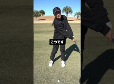 ダウンブローに打つっていうのがどういうことか説明します