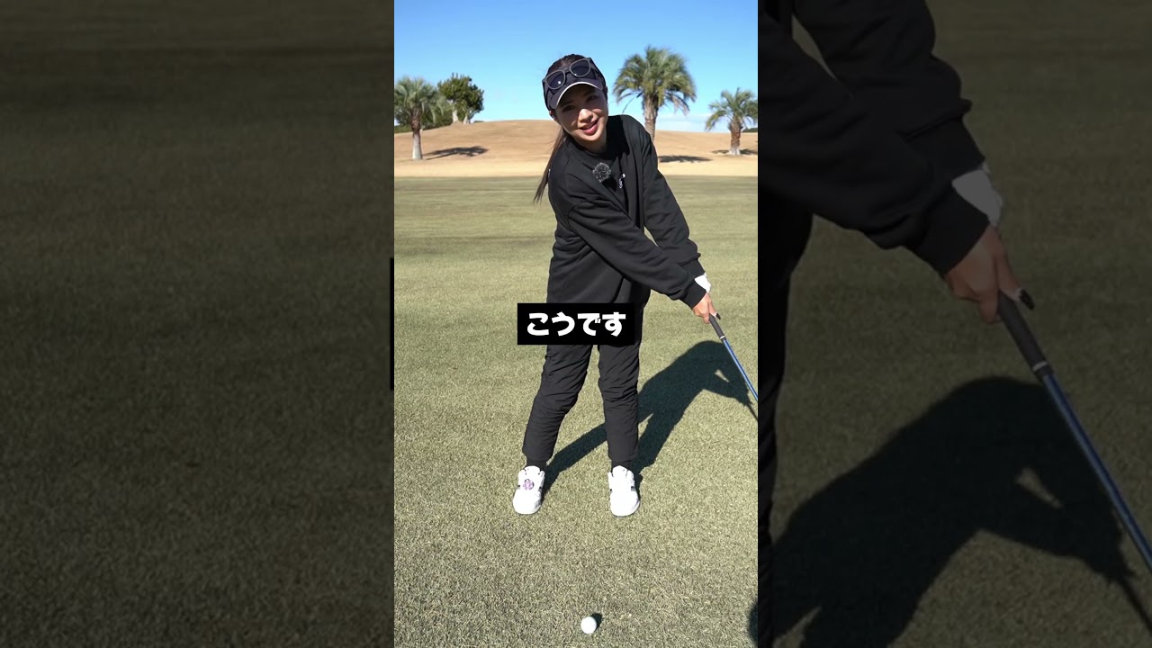 ダウンブローに打つっていうのがどういうことか説明します