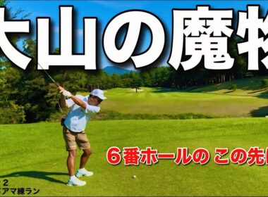 【上田治さん設計】中国地方有数の激ムズコースには必ず魔物がいます。