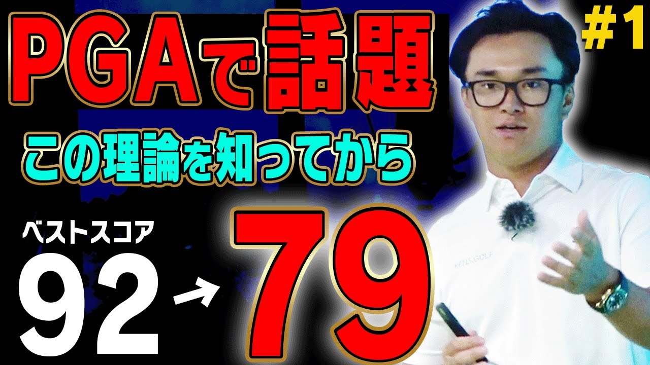 知らなきゃ損！最速でゴルフが上達する「理論」を超分かりやすく伝授します！【#1】【青島賢吾】【進藤大典】【かえで】