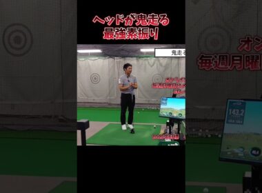 #プレセデゴルフアカデミー #西宮#ゴルフ #ゴルフスイング