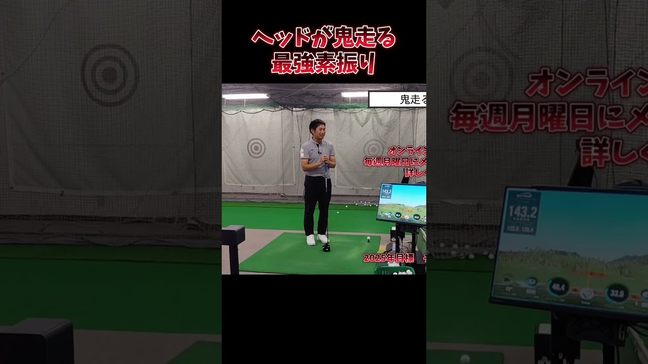 #プレセデゴルフアカデミー #西宮#ゴルフ #ゴルフスイング