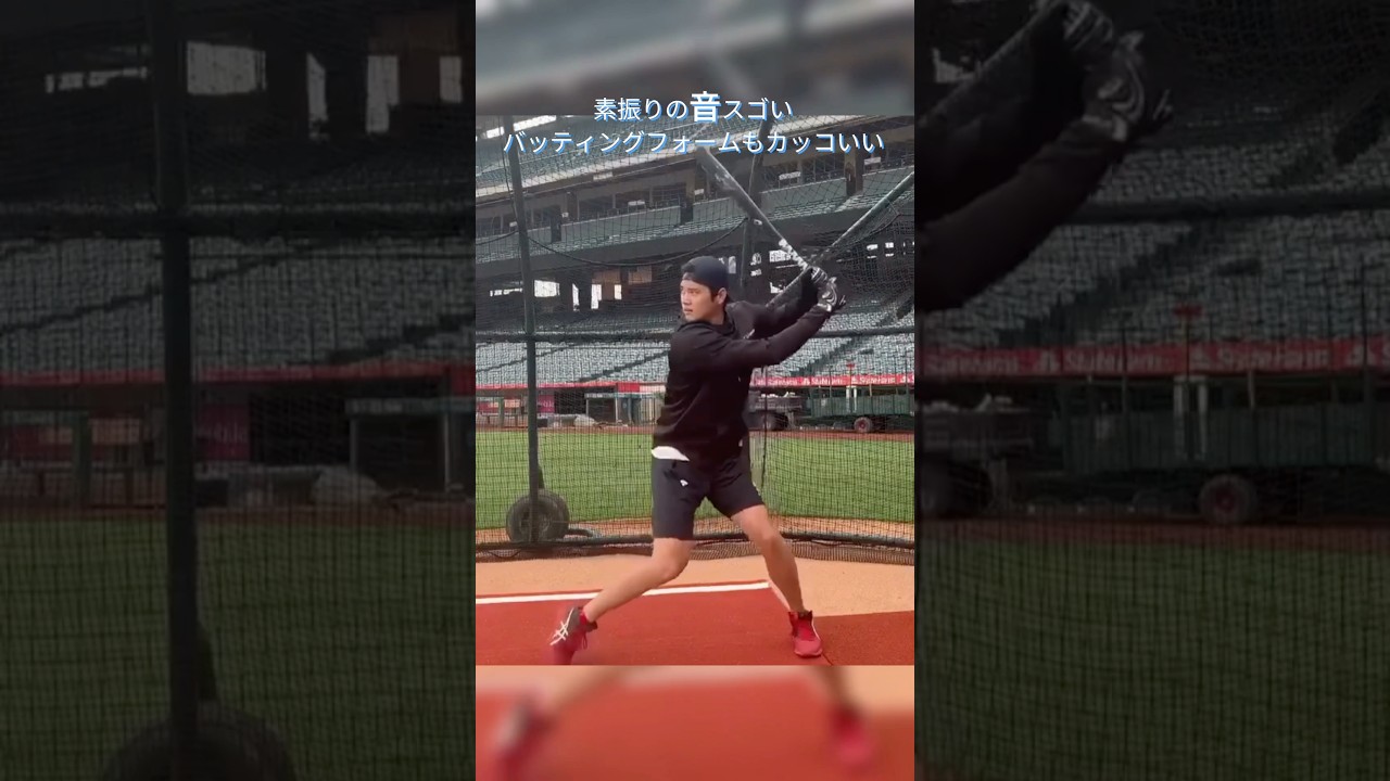 風を切る大谷翔平のバッティングフォーム #shorts #大谷翔平 #mlb