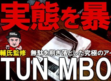 アイアン組立て！かっ飛びゴルフ塾の浦さん監修アイアン！【STUN MB01】工房目線でスペック的な部分を暴いていきます！