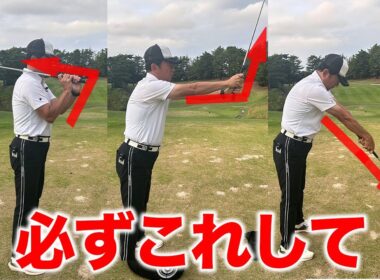アイアンでヘッドスピードを上げる！誰でもできる簡単な方法をお伝えします！【ゴルフレッスン】