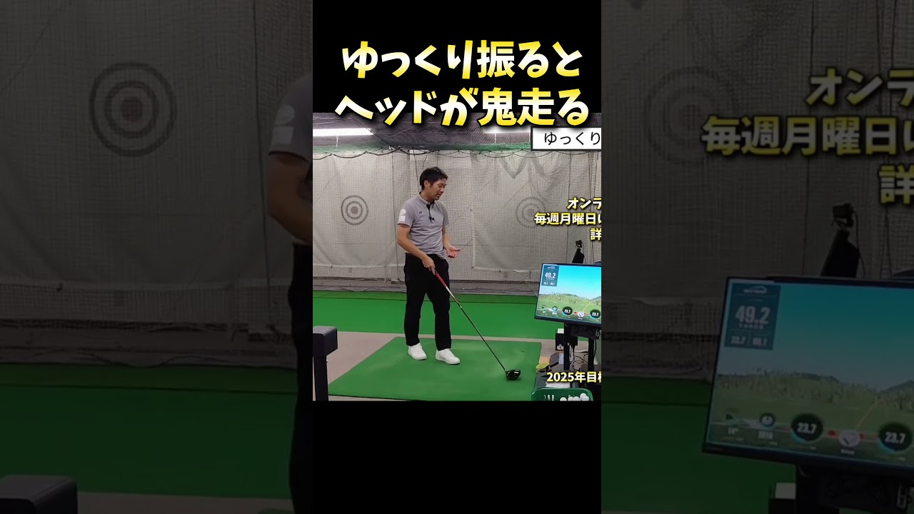 #プレセデゴルフアカデミー #西宮#ゴルフ #ゴルフスイング