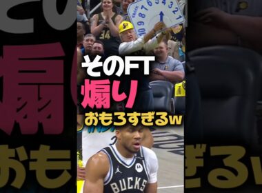 お前10秒使ってるのダメだろ‼️ #クーズ男 #nba #ヤニス #リラード #バックス