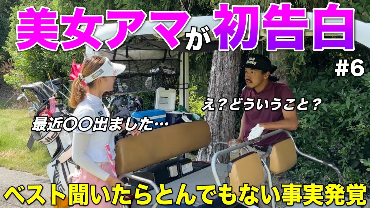 不意に聞いたベストの話が異次元すぎてビビりました…こんなはずじゃなかったのに。