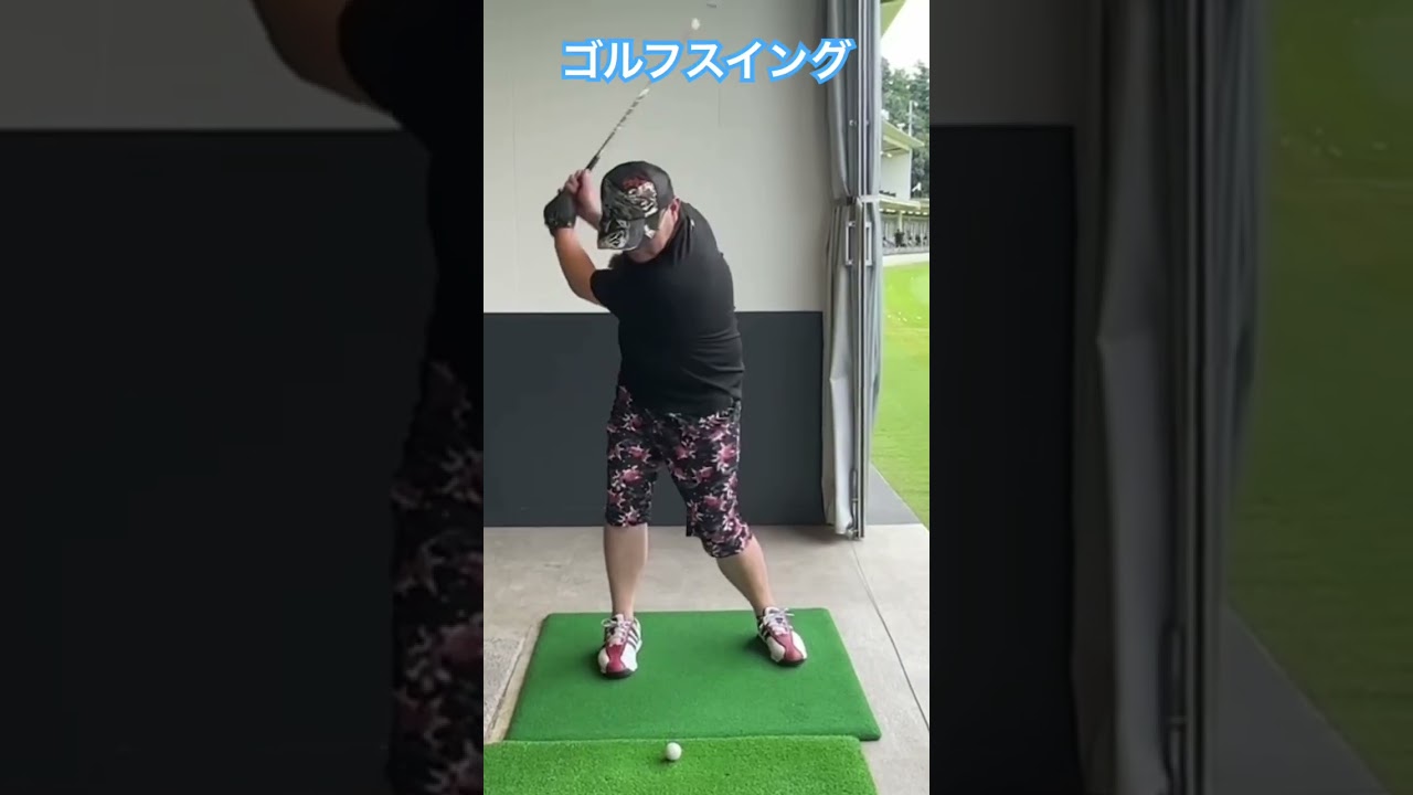 ゴルフスイングは逆袈裟斬りがカッコいい‼️#ゴルフ #ゴルフスイング #ゴルフ練習動画 #golf #山本道場ゴルフtv #藁斬り抜刀斎
