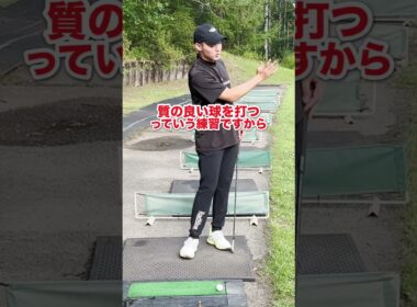100から70台になる基本練習