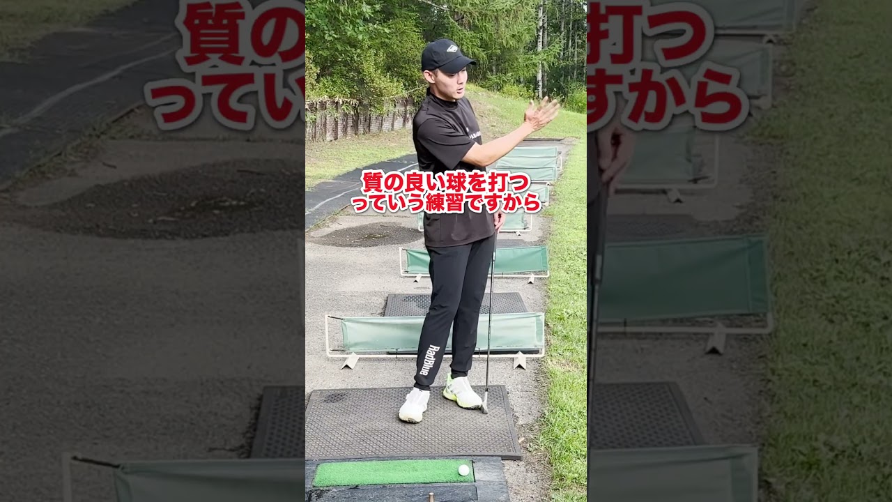 100から70台になる基本練習