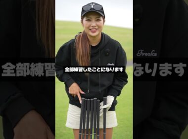 ゴルフを短時間で上手くなる裏技がこれ